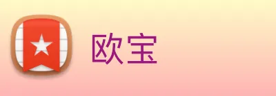 欧宝 logo